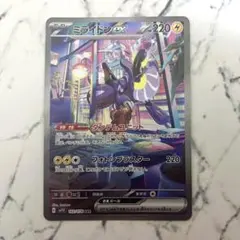 2026年最新】ミライドン sarの人気アイテム - メルカリ