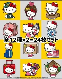 ヤマト運輸 50周年 ハローキティ コラボ ステッカー シール 全12種2セット