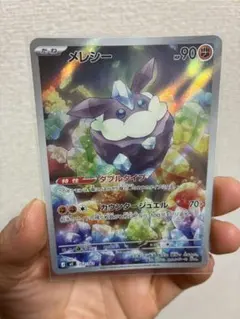 メレシー MEGA スタートデッキ100 バトルコレクション 752/742 - メルカリ