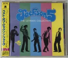 CD: ジャクソン・ファイヴ / ベスト・オブ・ジャクソン・ファイヴ