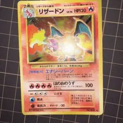 旧裏】リザードンLV.76 ☆ 第1弾拡張パック 渦巻き個体 - メルカリ