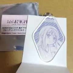 暁美ほむら　アクリルキーホルダー