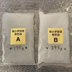 海外　スクイーズ液　厚クリーム感