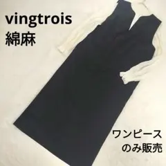 バントロア ジャンパースカート ノースリーブ ワンピース ブラックのサムネイル