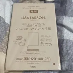 【リンネル 】１月号LISA LARSON 2026年版 スケジュール手帳