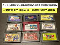 即購入不可(36-79MY)GBA 計9本セット ボンバーマンジェッターズ、他
