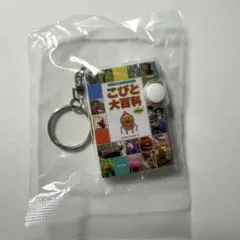 新品未開封 悪魔くん ふしぎな8音 水木しげる 希少 昭和レトロ 私