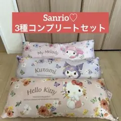 サンリオキャラクターズ 水彩花柄ロングクッション キティ・クロミ・マイメロディのサムネイル
