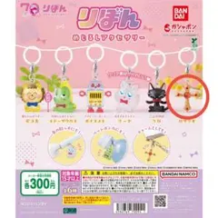 りぼん めじるしアクセサリー 神風怪盗ジャンヌ ロザリオ