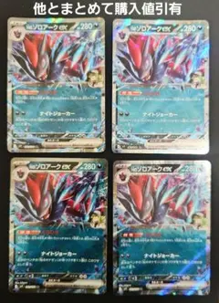 Nのゾロアークex RR SV9 バトルパートナーズ 061/100