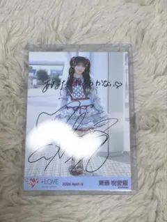 齋藤樹愛羅 直筆 劇薬中毒 - メルカリ