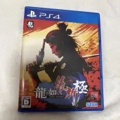 PS4 龍が如く　維新　極