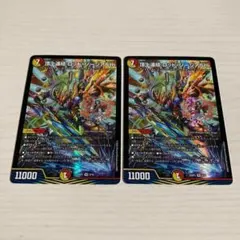 頂上連結 ロッドゾージア5th ドラゴン娘 2枚セット