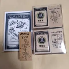 ジャポニカ学習帳 セット