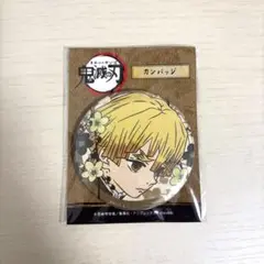 鬼滅の刃 我妻善逸 缶バッジ