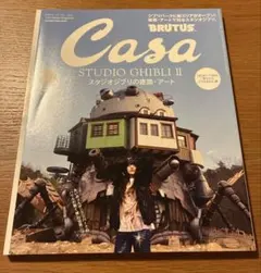 CasaBRUTUS(カーサブルータス 2024年5月号)