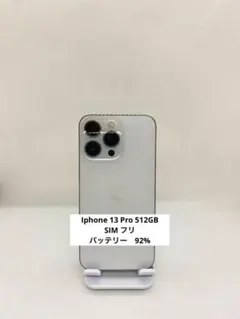 Iphone 13 Pro 512GB Sim フリー 83988 - メルカリ