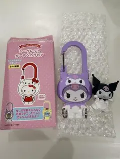 サンリオ シークレットカスタムカラビナ クロミ　ヒッパーズ