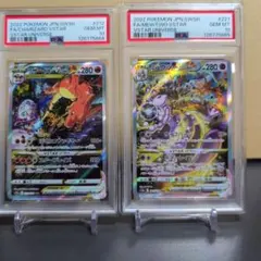 リザードンVSTAR ミュウツーVSTAR PSA10 4連番 - メルカリ