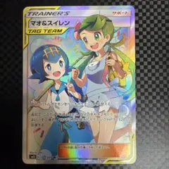 2026年最新】マオ&スイレン srの人気アイテム - メルカリ