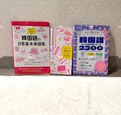 2026年最新】韓国語辞書の人気アイテム - メルカリ