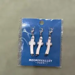 ニョロニョロ　チャーム　3個セット　ムーミンバレーパーク