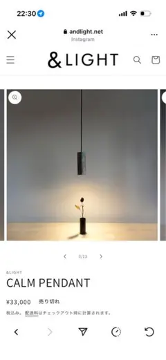 CALM PENDANT ペンダントライト