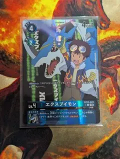 エクスブイモン パラレル デジモンカード アドバンスジェネレーション