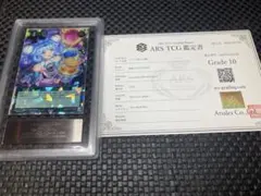ARS鑑定品 ポケモンカード スズナ SR Grade 10 パラダイムトリガー