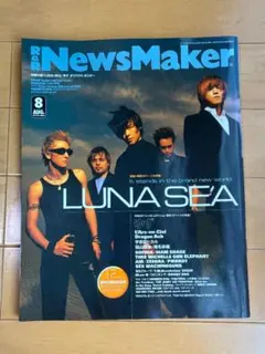 R&R NewsMaker 2000年8月号 LUNA SEA ゆず ポスター付
