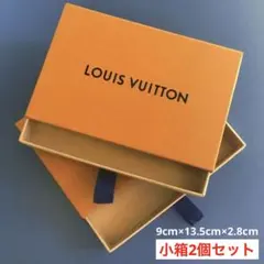ルイヴィトン　アクセサリー用　チャーム用　空箱