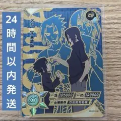 2026年最新】サスケ イタチの人気アイテム - メルカリ