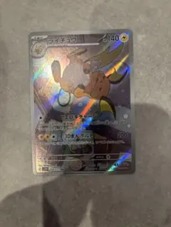 ライチュウ2枚セット 074/071 AR エレキチャージ 2023 SV2D - メルカリ