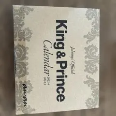 平野紫耀King & Princeカレンダー2023.4→2024.3