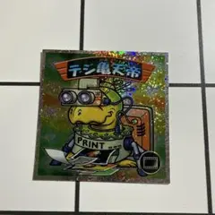 ビックリマンシール テシ亀天帝 ホログラム