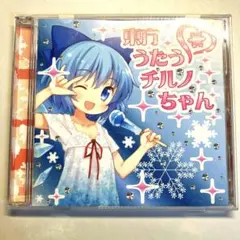 東方うたうチルノちゃん　CD