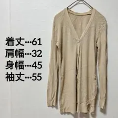 ✨️匿名配送✨️リブ編み カーディガン ベージュ Vネック 薄手