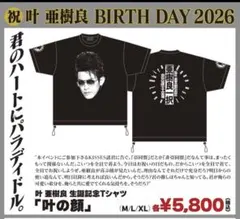 町田啓太 15th Anniversary EVENT フォトTシャツ M - メルカリ