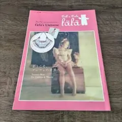 Fafa's Universe 2012 Spring & Summer