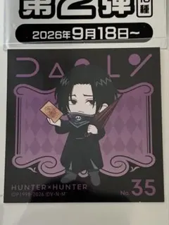 新品◆HUNTER×HUNTER 銀だこ コラボ カード　第2弾　フェイタン