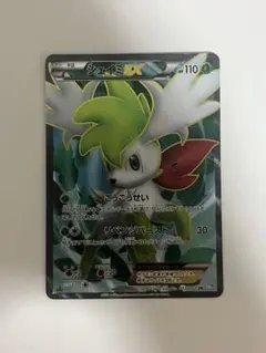 2025年最新】シェイミEX SRの人気アイテム - メルカリ