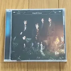 King＆Prince ツキヨミ/彩り初回限定通常盤キンプリ