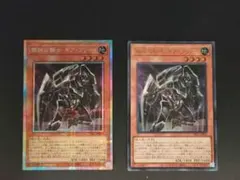 遊戯王 鋼鉄の騎士 ギア・フリード 2枚プリシク　ウルトラレア