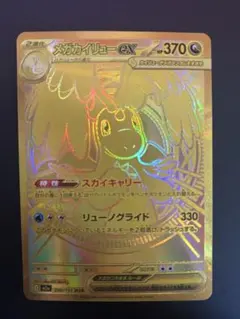 2026年最新】メガカイリューex murの人気アイテム - メルカリ