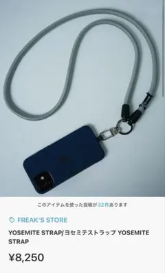 YOSEMITE STRAP ヨセミテストラップ スマホショルダーストラップ