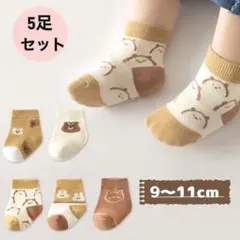 ソックス 靴下 ベビー 5足 セット 子供 まとめ くま 白 ブラウン 茶色