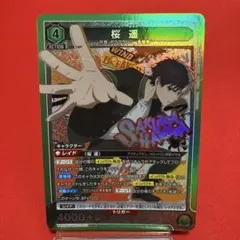 ユニオンアリーナ 桜 遥 WINNER UR 2枚セット 開封済み 2025年最新】ユニオンアリーナカード桜遥の人気アイテム - メルカリ