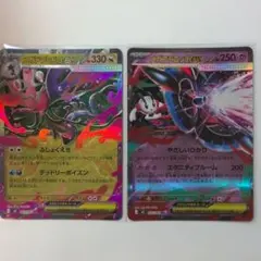 【美品】メガドラミドロEX & メガフラエッテEX 2枚セット