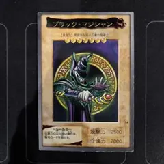 遊戯王バンダイ版　ブラック・マジシャン 1998年製　希少　状態良　美品　絶版 遊戯王バンダイ版 ブラック・マジシャン 1998年製 希少 状態良