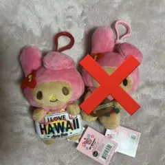 日焼け マイメロ ハワイ キーホルダー